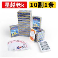 扑克牌10 20 30 50 100副成人纸牌飞牌X4