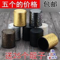 骰盅酒吧夜店俱乐部用品塞子筛子色盅甩筛盅套装送摇色子骰子