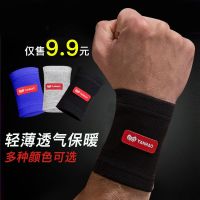 运动护腕男手腕扭伤护碗护套腕带手关节保护羽毛球防寒透气保暖宛E3