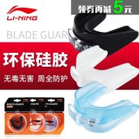 运动单面护齿 篮球双面牙套 搏击散打拳击跆拳道护齿套G5