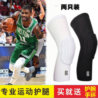 科比篮球蜂窝护膝防撞装备运动护具专业长款篮球男女膝盖护腿A4