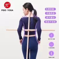 开背棍纠正矫正驼背神器棍舞蹈形体训练棍开肩棍瑜伽辅助棍棒站姿