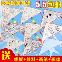 空白风筝儿童手工涂色绘画教学制作材料包空白填色送颜料画盘B5