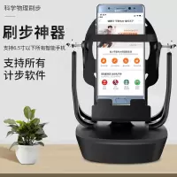 摇步器手机自动刷步神器捉妖计步器趣步摇摆器平安走步静音摇步机