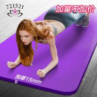 瑜伽垫初学者防滑加厚健身男加宽加长运动瑜珈垫子地垫家用女D4