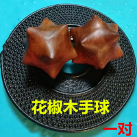 花椒木健身球手球香樟木保健手球老年健脑花梨木练手揉球锻炼手指Q2