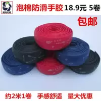健身陀螺冰嘎鞭杆鞭子鞭棍把带泡棉手胶手柄缠带防滑带绑带吸汗带