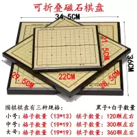 磁石围棋套装学生初学者磁性折叠围棋成人棋盘19路便携棋|围棋小号(送入门书)