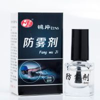 眼镜防雾剂近视镜冬天长效神器运动眼镜除雾剂泳镜镜片防起雾喷剂M9|5毫升净洁仕镜片防雾剂