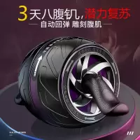 自动回弹健腹轮腹肌速成神器滚轮男收腹卷滑轮健身器材家用瘦肚子