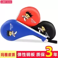 练跆拳道脚靶加厚成人儿童手靶道靶双叶靶散打护具训练器材