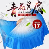 特价彩云扇加厚塑料渐变色舞蹈扇子青花瓷舞扇秧歌木兰扇子W4