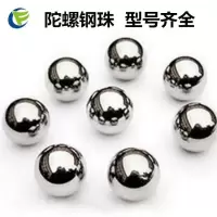 健身陀螺钢珠钢球珠子不锈钢陀螺钢珠轴承陀螺头木质陀螺钢珠配件Q2