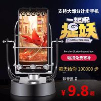 摇步器手机计步器刷步器运动手环摇摆器计步数平安金管家刷步神器