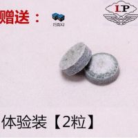 台球杆皮头桌球杆头球杆配件黑八球杆皮头皮头台球配件台球用品D7|LP皮头体验装[共2粒]送2粒巧粉 10mm