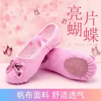 儿童舞蹈鞋小女孩练功芭蕾舞鞋幼儿园宝宝演出跳舞鞋软底练功形体H4