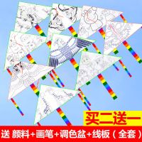 风筝(买2发三)儿童手工涂色绘画教学制作材料包E6