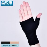 台湾医用级护腕护手掌套大拇指运动扭伤腱鞘鼠标手保暖护具夏男女