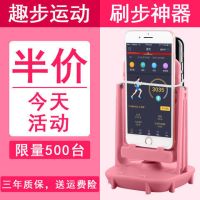 平安摇步神器一起来捉妖手机计步摇步器刷步神器趣步摇步数摇摆器