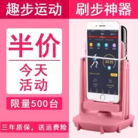 平安摇步神器一起来捉妖手机计步摇步器刷步神器趣步摇步数摇摆器