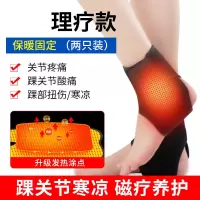 托玛琳自发热护踝脚腕保暖防护运动扭伤透气夏季薄款男女脚踝护具