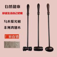 乌木紫光檀按摩锤实木健身锤穴位拍打捶背器敲打经络保健按摩捶子