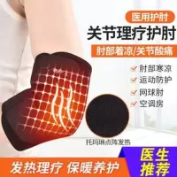 医用护肘男女士自发热磁疗热敷护肘套网球肘关节炎加热保暖护胳膊N8