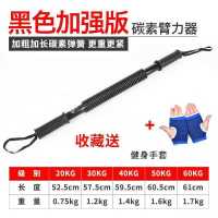 健身器材男家用体育用品多功能胸肌训练锻炼臂力棒拉力器臂力器|黑色普通臂力器 40公斤