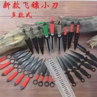 户外飞镖飞镖小刀不锈钢飞镖刀具户外小刀训练直飞炫飞练习飞镖针