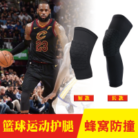 专业篮球护膝蜂窝防撞短款护腿男女跑步登山骑行运动护具护膝盖E1