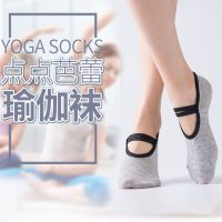 [1/2装]专业防滑瑜伽袜子女普拉提瑜伽肚皮舞蹈露背地板袜子O0