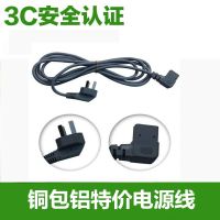 麻将机电源线过山车麻将桌四口机电源线连接线麻雀台专用电线Y7|2.5米特价电源线(铝芯)