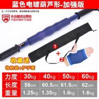 青少年臂力器运动器材握力棒劈力器家用健身棍压力手臂健身锻炼身|彩葫蓝色 20公斤