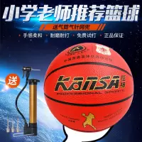 儿童篮球小学生5号幼儿园青少年3号6号女生7号成人室内外蓝球R6