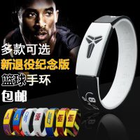 篮球手环男球星科比库里欧文哈登詹姆斯运动腕带硅胶夜光手链O2