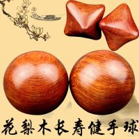黄花梨实木健身球手球中老年人保健球手部按摩球手转球手玩练手球T4