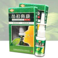 恒毅苗祖鼻康鼻炎喷剂喷雾鼻塞鼻痒流鼻涕打喷嚏过敏性鼻炎20W5|1盒装
