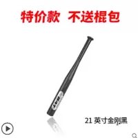 超硬合金钢棒球棒车载防身武器棒球棍打架磨砂亚黑加粗加厚棒球杆A8|哑光黑 30寸[76厘米]送棍包