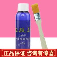 乒乓球胶水有机胶水锐驰内能型狂飙三乒乓球拍胶皮胶水C7