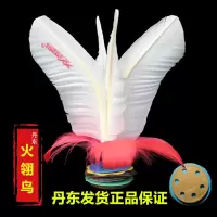 毽子丹东火翎鸟毽球成人健身儿童小学生幼儿园比赛学校火烈鸟批发V9