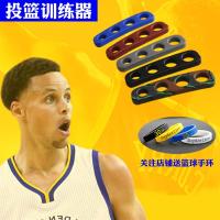 投篮矫正器篮球运球库里三分姿势手型篮球训练器材控球辅助送手环J3