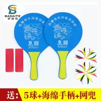 板羽球拍正品实木三毛球拍成人沙滩运动球拍送5个球X9|蓝色