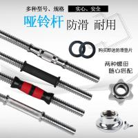 通用哑铃杆不松动双保险螺母通用直径2.5厘米包胶杆丝光杆彩胶杆