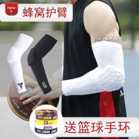 篮球蜂窝护臂篮球运球防撞球星科比库里训练跑步运动护具男女儿童S3