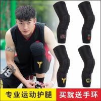 篮球运动护具篮球护膝裤蜂窝护腿男库里欧文詹姆斯长款跑步男防晒O1