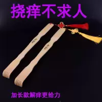 不求人老头乐痒痒挠抓痒器挠痒痒扒抓背器抓痒器背部竹家用竹木