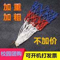 室内室外防雨加粗篮球网兜篮球框篮网加长加粗耐用型比赛标准款