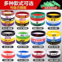 篮球手环运动手链球星科比詹姆斯库里欧文杜兰特威少哈登罗斯Y7