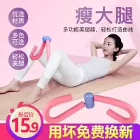 美腿器瘦腿神器塑形夹腿瘦大腿内侧健身器材减大腿女腿部训练器