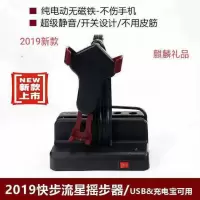 2020新款手机计步器刷步器自动摇摆器平安刷步数神器摇手机N4